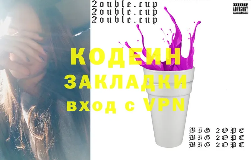 Кодеиновый сироп Lean Purple Drank  Соликамск 