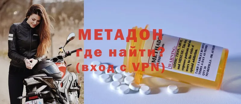 сколько стоит  Соликамск  МЕТАДОН VHQ 